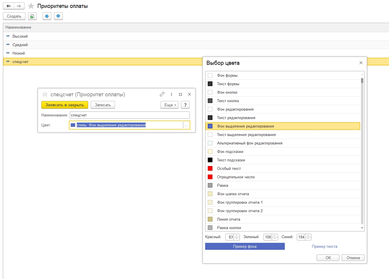 Диалог выбора цвета