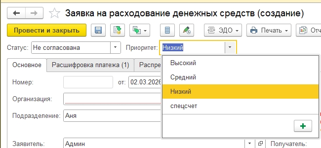 Запрос аналитика к ИИ