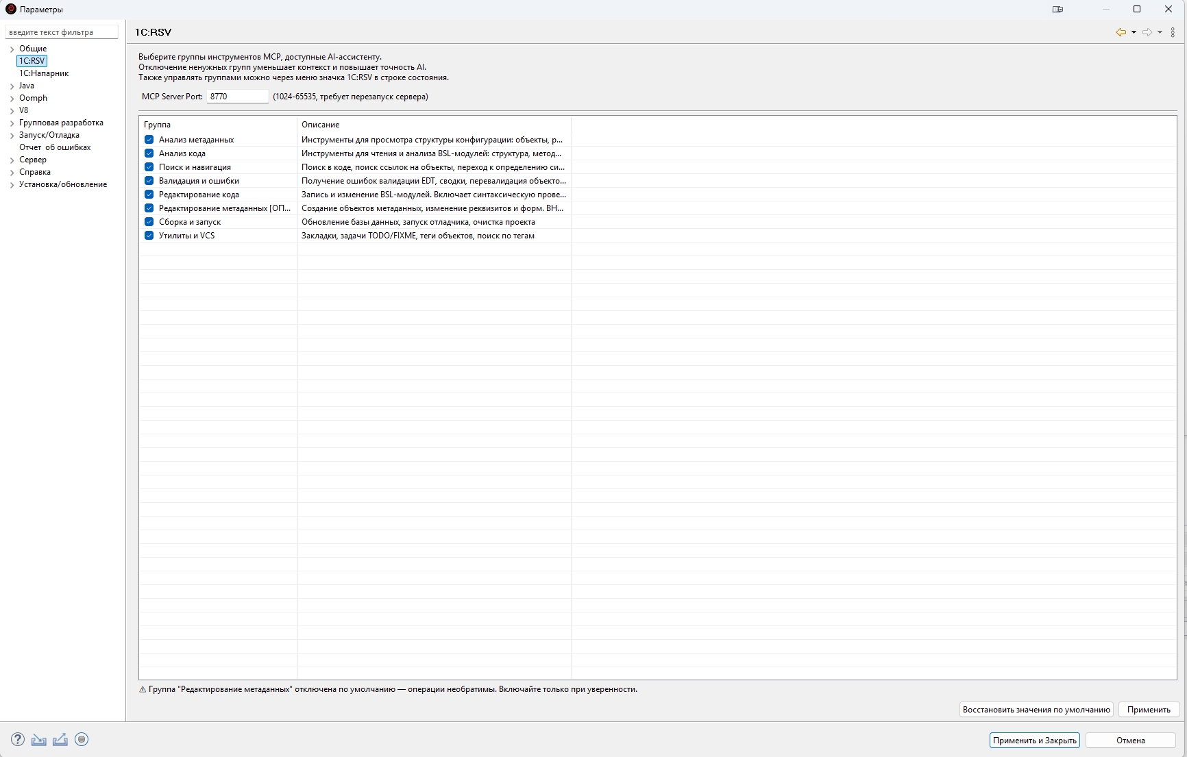Настройки порта