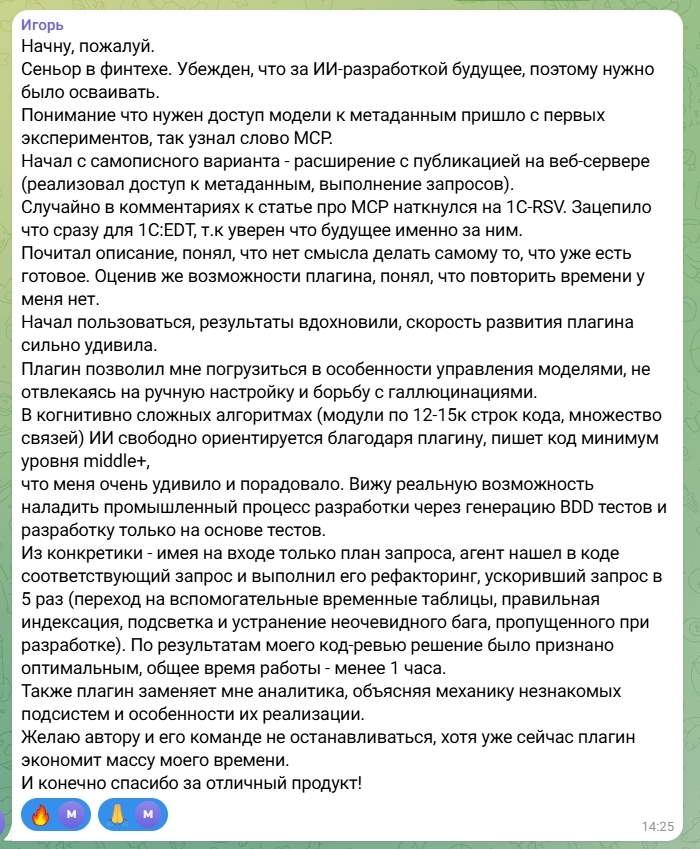 Отзыв Игоря — сеньор-разработчик в финтехе