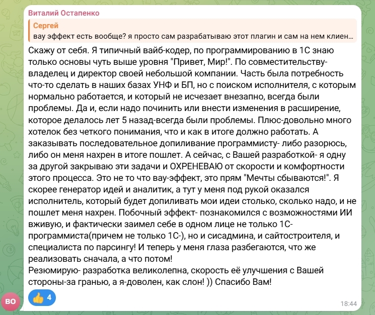 Отзыв Виталия Остапенко