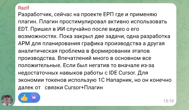 Отзыв Razif — разработчик на проекте ERP
