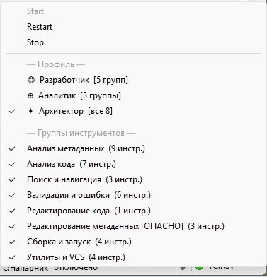 Индикатор в строке состояния